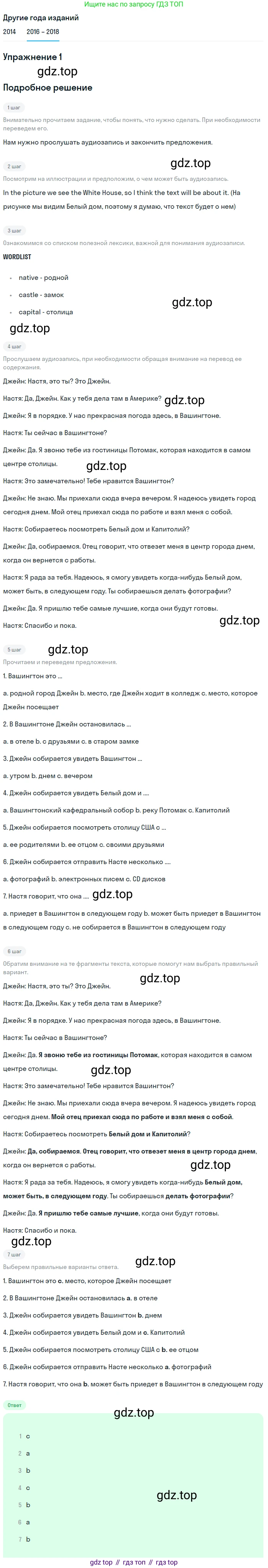 Английский язык (english), 7 класс Учебник, авторы: Афанасьева Ольга Васильевна (Afanasyeva Olga), Михеева Ирина Владимировна (Mikheeva Irina), Баранова Ксения Михайловна (Baranova Ksenia), издательство Просвещение, Москва, 2024, Часть 1, страница 96, номер 1, Решение 2017-2023