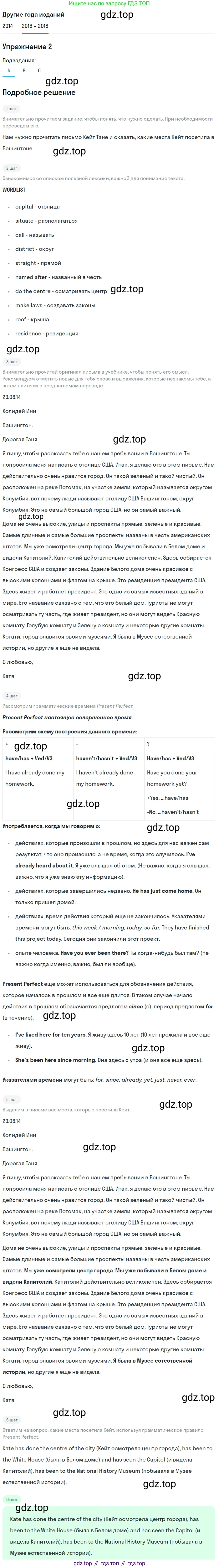 Английский язык (english), 7 класс Учебник, авторы: Афанасьева Ольга Васильевна (Afanasyeva Olga), Михеева Ирина Владимировна (Mikheeva Irina), Баранова Ксения Михайловна (Baranova Ksenia), издательство Просвещение, Москва, 2024, Часть 1, страница 97, номер 2, Решение 2017-2023