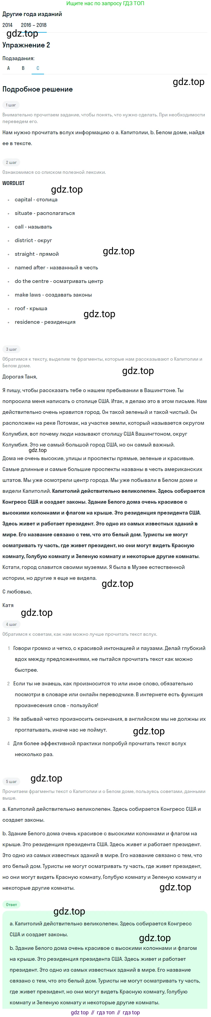 Английский язык (english), 7 класс Учебник, авторы: Афанасьева Ольга Васильевна (Afanasyeva Olga), Михеева Ирина Владимировна (Mikheeva Irina), Баранова Ксения Михайловна (Baranova Ksenia), издательство Просвещение, Москва, 2024, Часть 1, страница 97, номер 2, Решение 2017-2023 (продолжение 3)