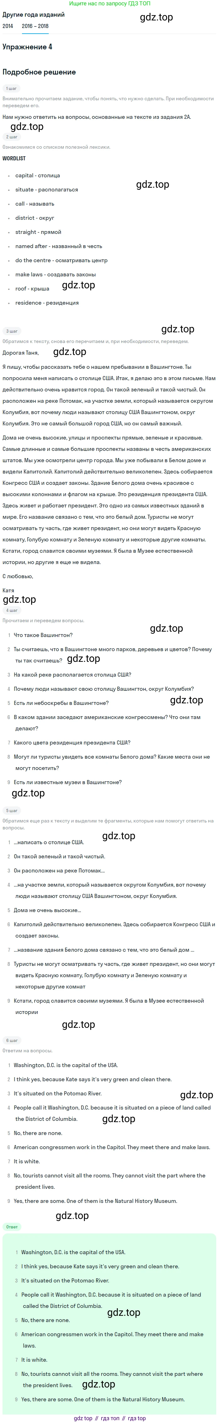 Английский язык (english), 7 класс Учебник, авторы: Афанасьева Ольга Васильевна (Afanasyeva Olga), Михеева Ирина Владимировна (Mikheeva Irina), Баранова Ксения Михайловна (Baranova Ksenia), издательство Просвещение, Москва, 2024, Часть 1, страница 98, номер 4, Решение 2017-2023