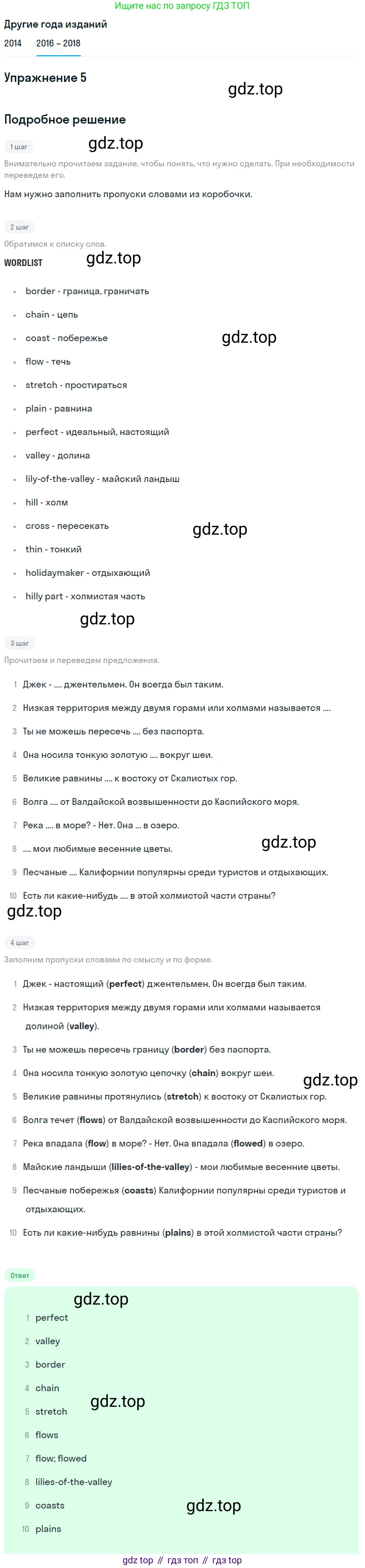 Английский язык (english), 7 класс Учебник, авторы: Афанасьева Ольга Васильевна (Afanasyeva Olga), Михеева Ирина Владимировна (Mikheeva Irina), Баранова Ксения Михайловна (Baranova Ksenia), издательство Просвещение, Москва, 2024, Часть 1, страница 99, номер 5, Решение 2017-2023