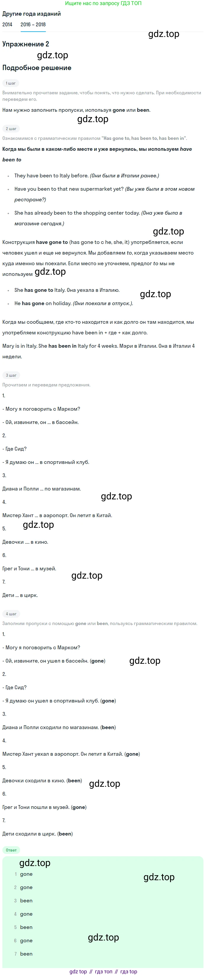Английский язык (english), 7 класс Учебник, авторы: Афанасьева Ольга Васильевна (Afanasyeva Olga), Михеева Ирина Владимировна (Mikheeva Irina), Баранова Ксения Михайловна (Baranova Ksenia), издательство Просвещение, Москва, 2024, Часть 1, страница 101, номер 2, Решение 2017-2023