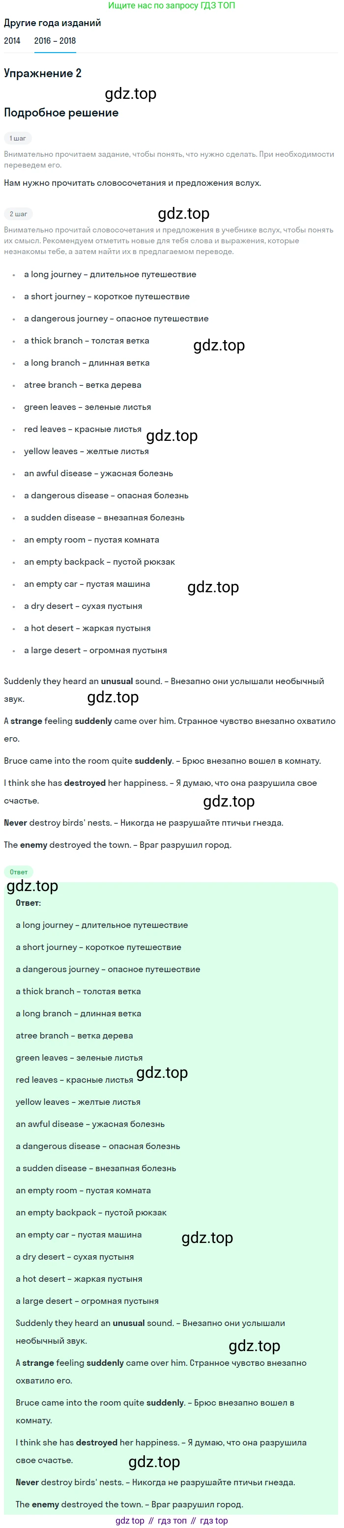 Английский язык (english), 7 класс Учебник, авторы: Афанасьева Ольга Васильевна (Afanasyeva Olga), Михеева Ирина Владимировна (Mikheeva Irina), Баранова Ксения Михайловна (Baranova Ksenia), издательство Просвещение, Москва, 2024, Часть 1, страница 107, номер 2, Решение 2017-2023