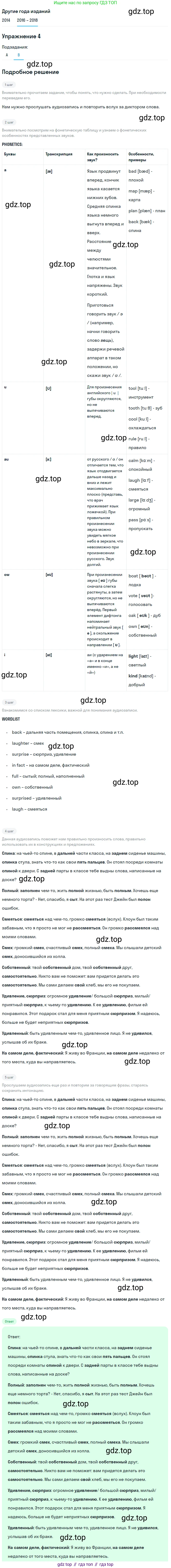 Английский язык (english), 7 класс Учебник, авторы: Афанасьева Ольга Васильевна (Afanasyeva Olga), Михеева Ирина Владимировна (Mikheeva Irina), Баранова Ксения Михайловна (Baranova Ksenia), издательство Просвещение, Москва, 2024, Часть 1, страница 112, номер 4, Решение 2017-2023 (продолжение 2)