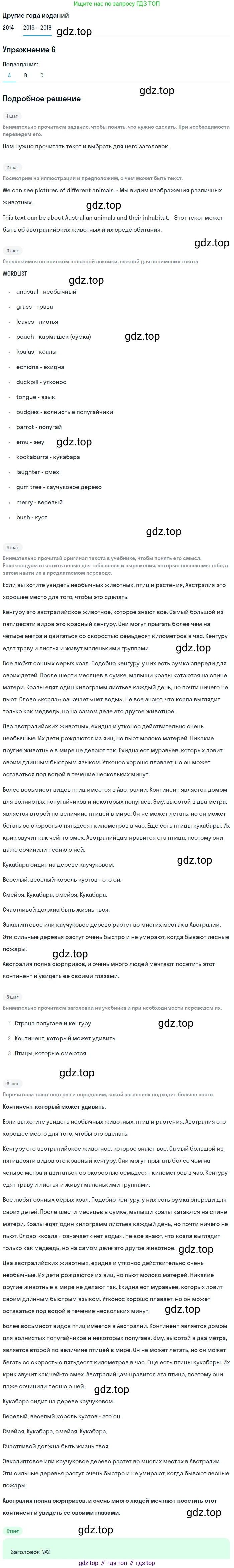 Английский язык (english), 7 класс Учебник, авторы: Афанасьева Ольга Васильевна (Afanasyeva Olga), Михеева Ирина Владимировна (Mikheeva Irina), Баранова Ксения Михайловна (Baranova Ksenia), издательство Просвещение, Москва, 2024, Часть 1, страница 114, номер 6, Решение 2017-2023