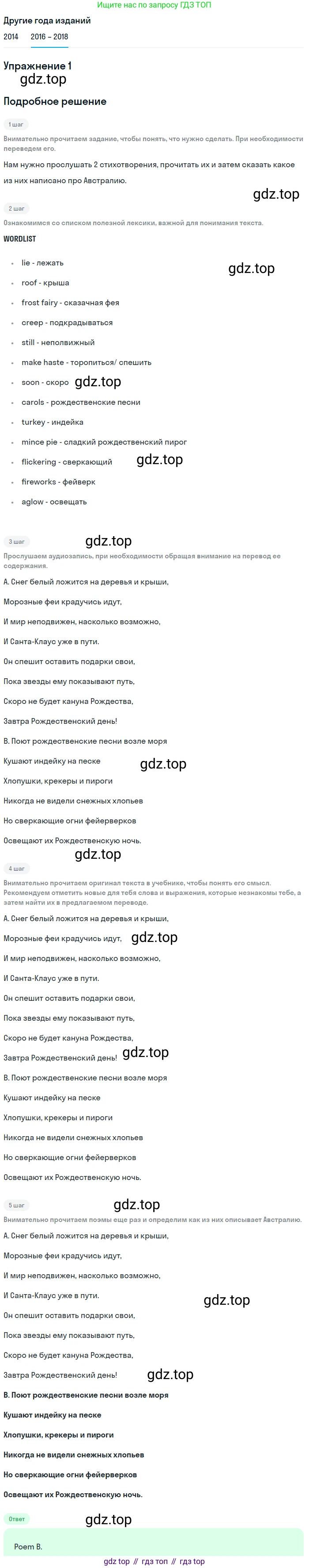Английский язык (english), 7 класс Учебник, авторы: Афанасьева Ольга Васильевна (Afanasyeva Olga), Михеева Ирина Владимировна (Mikheeva Irina), Баранова Ксения Михайловна (Baranova Ksenia), издательство Просвещение, Москва, 2024, Часть 1, страница 116, номер 1, Решение 2017-2023