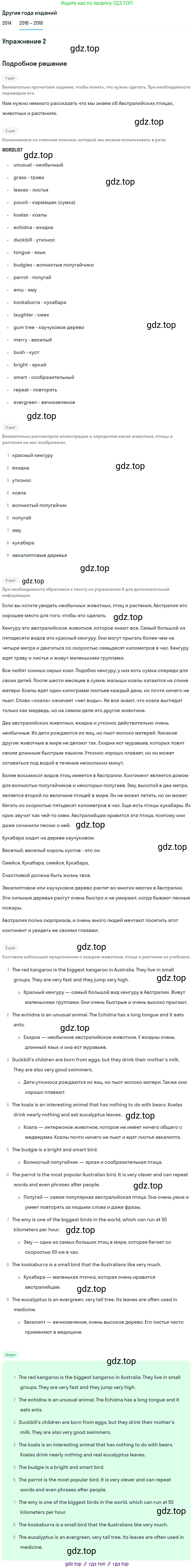 Английский язык (english), 7 класс Учебник, авторы: Афанасьева Ольга Васильевна (Afanasyeva Olga), Михеева Ирина Владимировна (Mikheeva Irina), Баранова Ксения Михайловна (Baranova Ksenia), издательство Просвещение, Москва, 2024, Часть 1, страница 117, номер 2, Решение 2017-2023