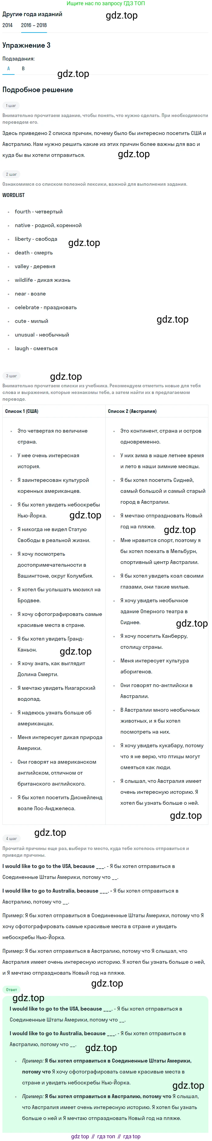Английский язык (english), 7 класс Учебник, авторы: Афанасьева Ольга Васильевна (Afanasyeva Olga), Михеева Ирина Владимировна (Mikheeva Irina), Баранова Ксения Михайловна (Baranova Ksenia), издательство Просвещение, Москва, 2024, Часть 1, страница 118, номер 3, Решение 2017-2023