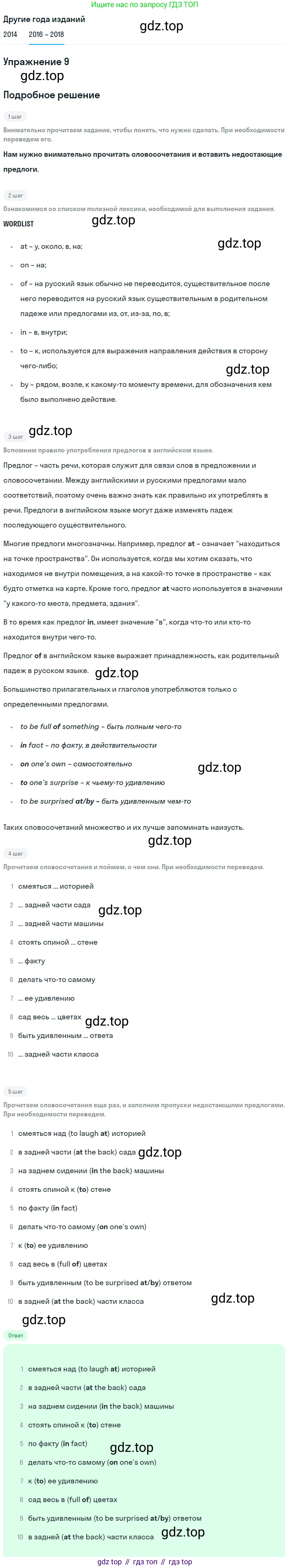 Английский язык (english), 7 класс Учебник, авторы: Афанасьева Ольга Васильевна (Afanasyeva Olga), Михеева Ирина Владимировна (Mikheeva Irina), Баранова Ксения Михайловна (Baranova Ksenia), издательство Просвещение, Москва, 2024, Часть 1, страница 121, номер 9, Решение 2017-2023