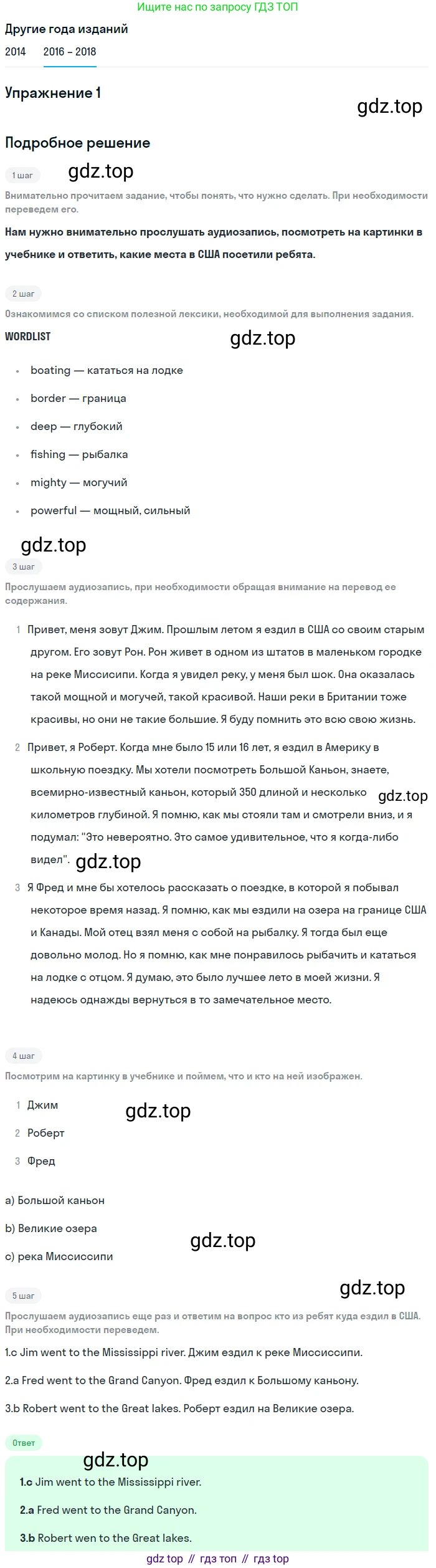 Английский язык (english), 7 класс Учебник, авторы: Афанасьева Ольга Васильевна (Afanasyeva Olga), Михеева Ирина Владимировна (Mikheeva Irina), Баранова Ксения Михайловна (Baranova Ksenia), издательство Просвещение, Москва, 2024, Часть 1, страница 122, номер 1, Решение 2017-2023