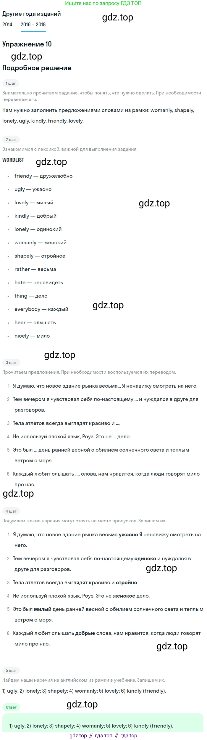 Английский язык (english), 7 класс Учебник, авторы: Афанасьева Ольга Васильевна (Afanasyeva Olga), Михеева Ирина Владимировна (Mikheeva Irina), Баранова Ксения Михайловна (Baranova Ksenia), издательство Просвещение, Москва, 2024, Часть 1, страница 126, номер 10, Решение 2017-2023