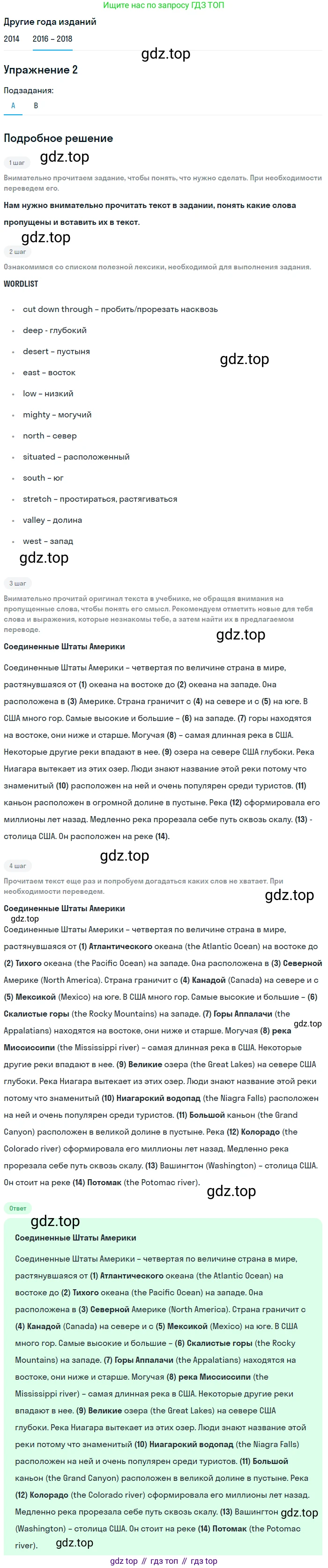 Английский язык (english), 7 класс Учебник, авторы: Афанасьева Ольга Васильевна (Afanasyeva Olga), Михеева Ирина Владимировна (Mikheeva Irina), Баранова Ксения Михайловна (Baranova Ksenia), издательство Просвещение, Москва, 2024, Часть 1, страница 122, номер 2, Решение 2017-2023 (продолжение 2)