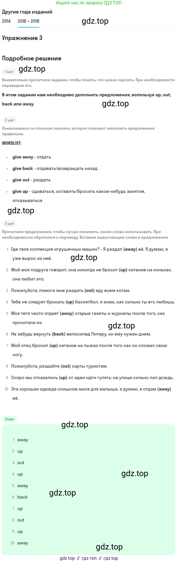 Английский язык (english), 7 класс Учебник, авторы: Афанасьева Ольга Васильевна (Afanasyeva Olga), Михеева Ирина Владимировна (Mikheeva Irina), Баранова Ксения Михайловна (Baranova Ksenia), издательство Просвещение, Москва, 2024, Часть 1, страница 123, номер 3, Решение 2017-2023