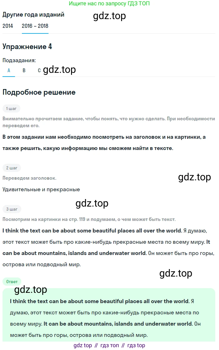 Английский язык (english), 7 класс Учебник, авторы: Афанасьева Ольга Васильевна (Afanasyeva Olga), Михеева Ирина Владимировна (Mikheeva Irina), Баранова Ксения Михайловна (Baranova Ksenia), издательство Просвещение, Москва, 2024, Часть 1, страница 123, номер 4, Решение 2017-2023