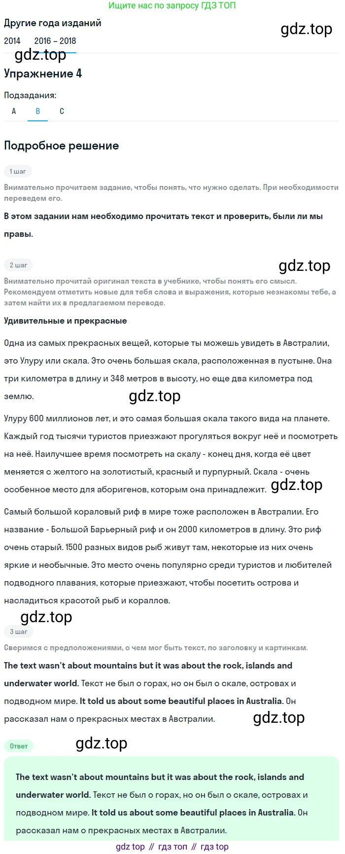 Английский язык (english), 7 класс Учебник, авторы: Афанасьева Ольга Васильевна (Afanasyeva Olga), Михеева Ирина Владимировна (Mikheeva Irina), Баранова Ксения Михайловна (Baranova Ksenia), издательство Просвещение, Москва, 2024, Часть 1, страница 123, номер 4, Решение 2017-2023 (продолжение 2)