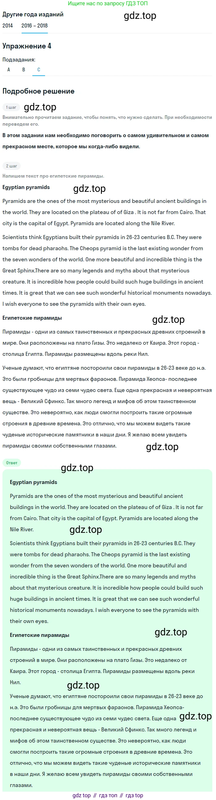 Английский язык (english), 7 класс Учебник, авторы: Афанасьева Ольга Васильевна (Afanasyeva Olga), Михеева Ирина Владимировна (Mikheeva Irina), Баранова Ксения Михайловна (Baranova Ksenia), издательство Просвещение, Москва, 2024, Часть 1, страница 123, номер 4, Решение 2017-2023 (продолжение 3)