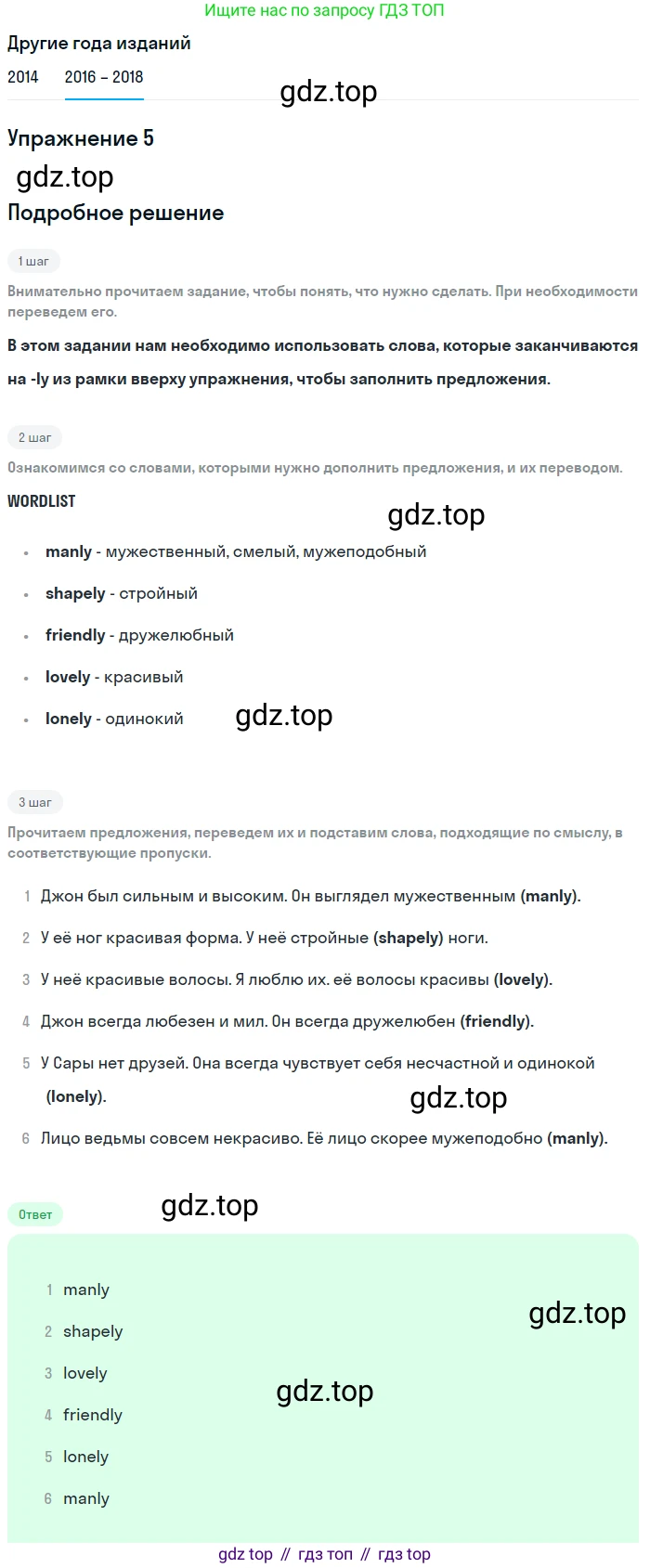 Английский язык (english), 7 класс Учебник, авторы: Афанасьева Ольга Васильевна (Afanasyeva Olga), Михеева Ирина Владимировна (Mikheeva Irina), Баранова Ксения Михайловна (Baranova Ksenia), издательство Просвещение, Москва, 2024, Часть 1, страница 123, номер 5, Решение 2017-2023