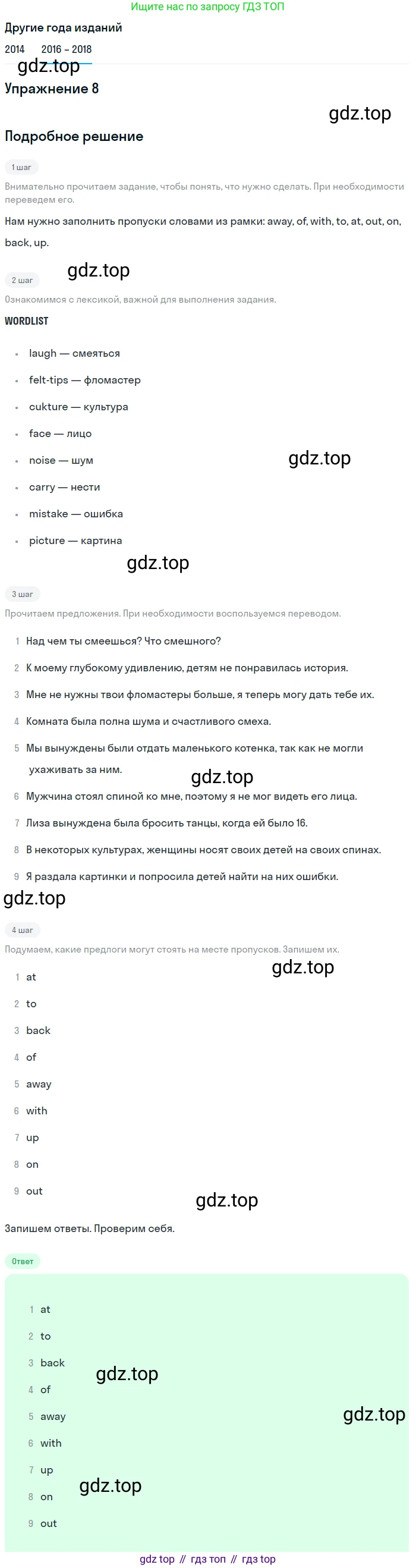 Английский язык (english), 7 класс Учебник, авторы: Афанасьева Ольга Васильевна (Afanasyeva Olga), Михеева Ирина Владимировна (Mikheeva Irina), Баранова Ксения Михайловна (Baranova Ksenia), издательство Просвещение, Москва, 2024, Часть 1, страница 125, номер 8, Решение 2017-2023