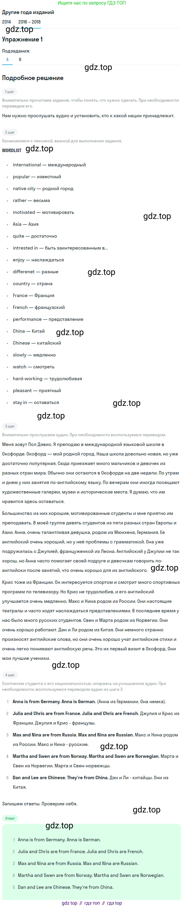 Английский язык (english), 7 класс Учебник, авторы: Афанасьева Ольга Васильевна (Afanasyeva Olga), Михеева Ирина Владимировна (Mikheeva Irina), Баранова Ксения Михайловна (Baranova Ksenia), издательство Просвещение, Москва, 2024, Часть 1, страница 126, номер 1, Решение 2017-2023