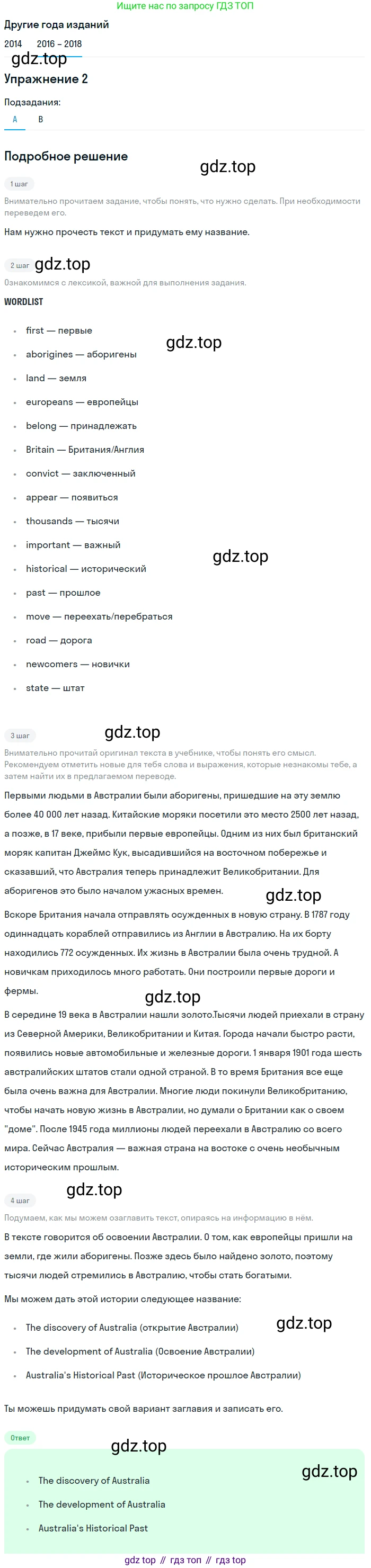 Английский язык (english), 7 класс Учебник, авторы: Афанасьева Ольга Васильевна (Afanasyeva Olga), Михеева Ирина Владимировна (Mikheeva Irina), Баранова Ксения Михайловна (Baranova Ksenia), издательство Просвещение, Москва, 2024, Часть 1, страница 127, номер 2, Решение 2017-2023