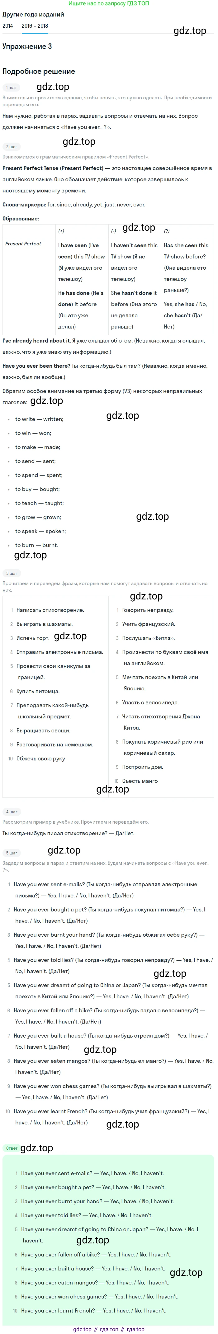 Английский язык (english), 7 класс Учебник, авторы: Афанасьева Ольга Васильевна (Afanasyeva Olga), Михеева Ирина Владимировна (Mikheeva Irina), Баранова Ксения Михайловна (Baranova Ksenia), издательство Просвещение, Москва, 2024, Часть 2, страница 6, номер 3, Решение 2017-2023