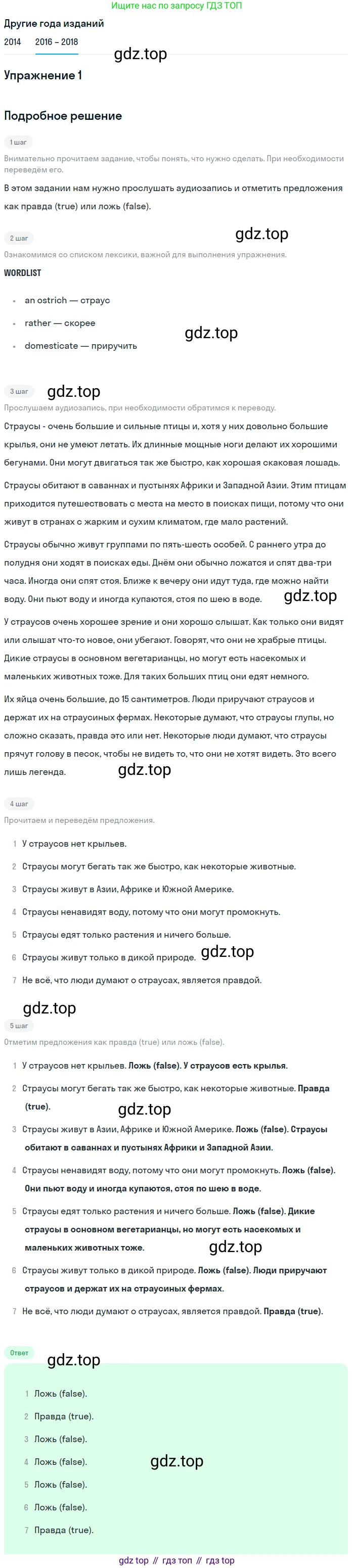 Английский язык (english), 7 класс Учебник, авторы: Афанасьева Ольга Васильевна (Afanasyeva Olga), Михеева Ирина Владимировна (Mikheeva Irina), Баранова Ксения Михайловна (Baranova Ksenia), издательство Просвещение, Москва, 2024, Часть 2, страница 42, номер 1, Решение 2017-2023