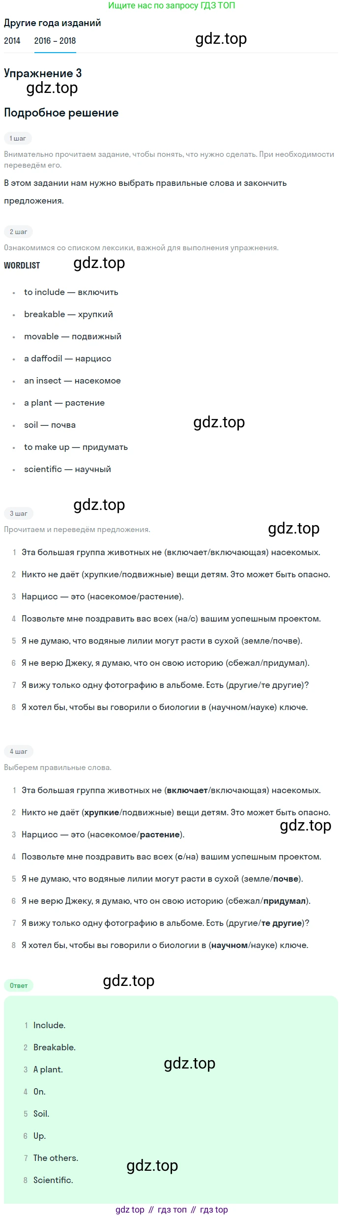 Английский язык (english), 7 класс Учебник, авторы: Афанасьева Ольга Васильевна (Afanasyeva Olga), Михеева Ирина Владимировна (Mikheeva Irina), Баранова Ксения Михайловна (Baranova Ksenia), издательство Просвещение, Москва, 2024, Часть 2, страница 43, номер 3, Решение 2017-2023