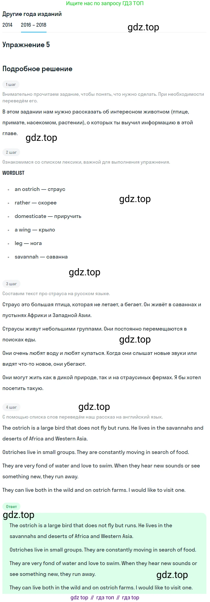Английский язык (english), 7 класс Учебник, авторы: Афанасьева Ольга Васильевна (Afanasyeva Olga), Михеева Ирина Владимировна (Mikheeva Irina), Баранова Ксения Михайловна (Baranova Ksenia), издательство Просвещение, Москва, 2024, Часть 2, страница 44, номер 5, Решение 2017-2023