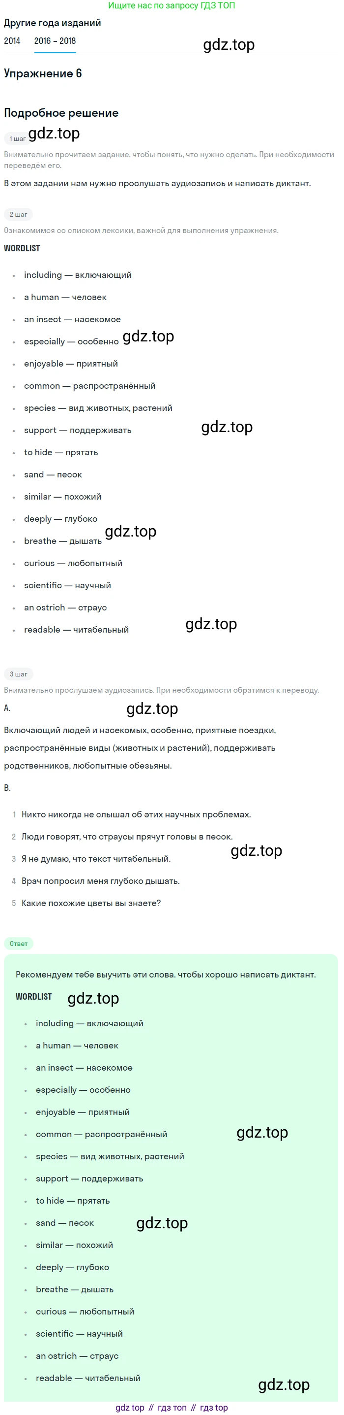 Английский язык (english), 7 класс Учебник, авторы: Афанасьева Ольга Васильевна (Afanasyeva Olga), Михеева Ирина Владимировна (Mikheeva Irina), Баранова Ксения Михайловна (Baranova Ksenia), издательство Просвещение, Москва, 2024, Часть 2, страница 44, номер 6, Решение 2017-2023