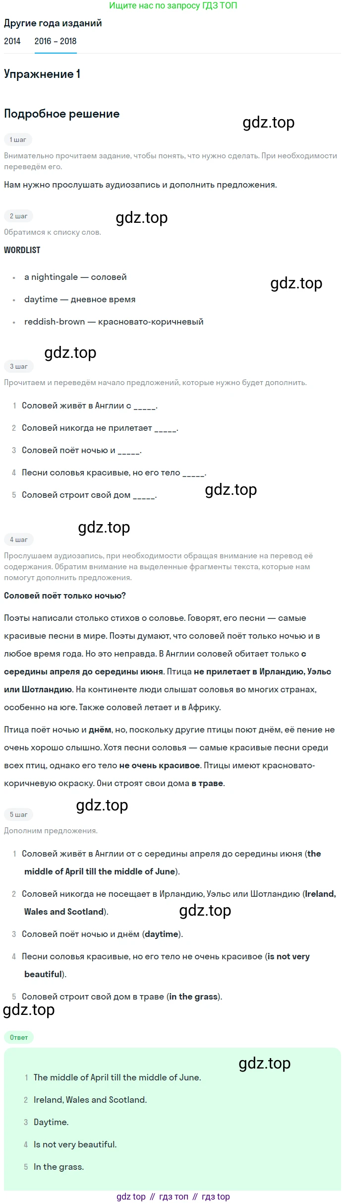 Английский язык (english), 7 класс Учебник, авторы: Афанасьева Ольга Васильевна (Afanasyeva Olga), Михеева Ирина Владимировна (Mikheeva Irina), Баранова Ксения Михайловна (Baranova Ksenia), издательство Просвещение, Москва, 2024, Часть 2, страница 9, номер 1, Решение 2017-2023