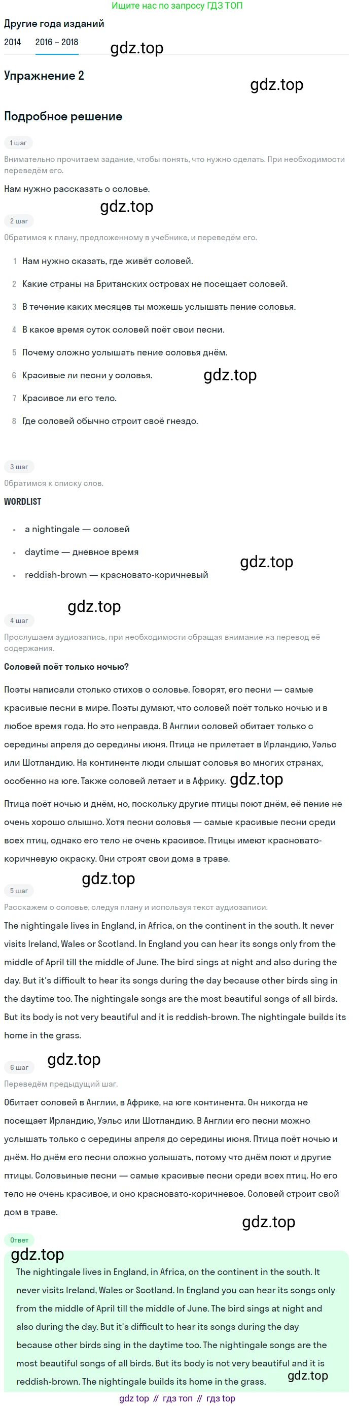 Английский язык (english), 7 класс Учебник, авторы: Афанасьева Ольга Васильевна (Afanasyeva Olga), Михеева Ирина Владимировна (Mikheeva Irina), Баранова Ксения Михайловна (Baranova Ksenia), издательство Просвещение, Москва, 2024, Часть 2, страница 10, номер 2, Решение 2017-2023