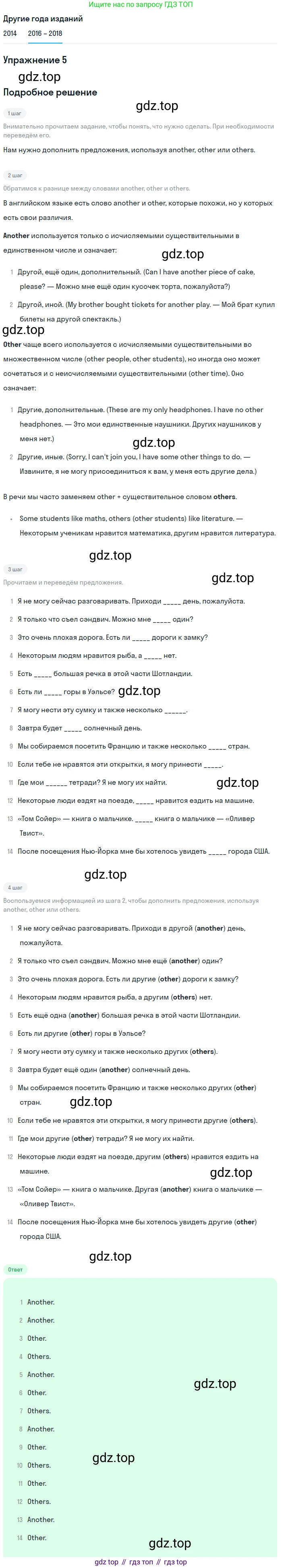 Английский язык (english), 7 класс Учебник, авторы: Афанасьева Ольга Васильевна (Afanasyeva Olga), Михеева Ирина Владимировна (Mikheeva Irina), Баранова Ксения Михайловна (Baranova Ksenia), издательство Просвещение, Москва, 2024, Часть 2, страница 11, номер 5, Решение 2017-2023
