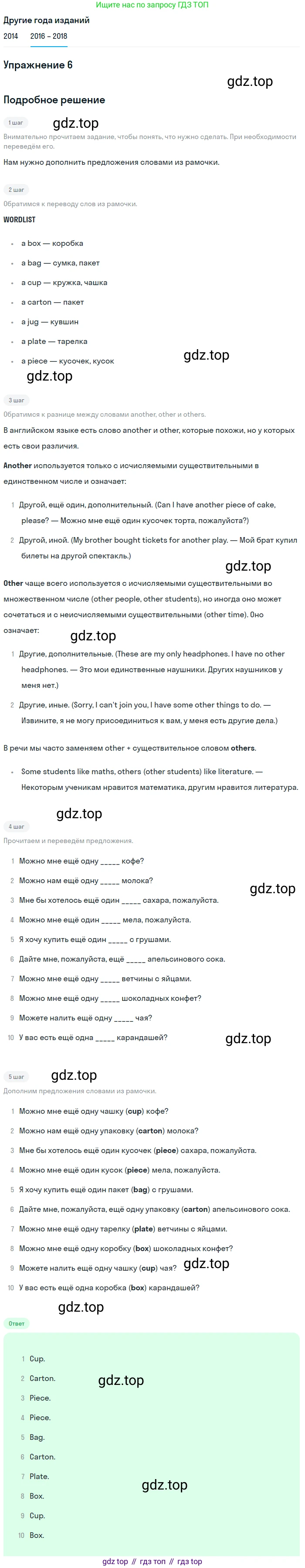 Английский язык (english), 7 класс Учебник, авторы: Афанасьева Ольга Васильевна (Afanasyeva Olga), Михеева Ирина Владимировна (Mikheeva Irina), Баранова Ксения Михайловна (Baranova Ksenia), издательство Просвещение, Москва, 2024, Часть 2, страница 11, номер 6, Решение 2017-2023