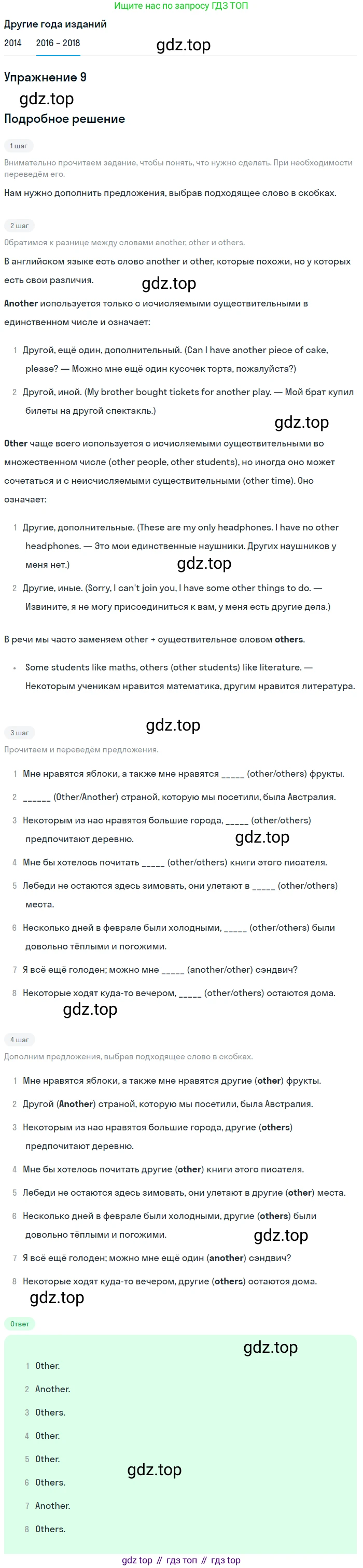 Английский язык (english), 7 класс Учебник, авторы: Афанасьева Ольга Васильевна (Afanasyeva Olga), Михеева Ирина Владимировна (Mikheeva Irina), Баранова Ксения Михайловна (Baranova Ksenia), издательство Просвещение, Москва, 2024, Часть 2, страница 12, номер 9, Решение 2017-2023