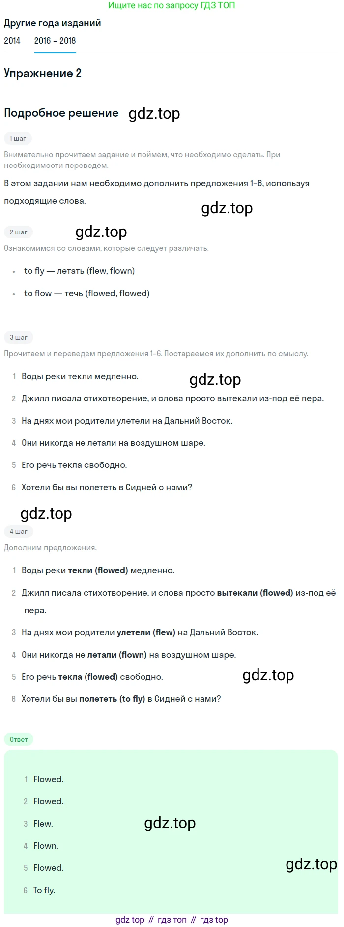 Английский язык (english), 7 класс Учебник, авторы: Афанасьева Ольга Васильевна (Afanasyeva Olga), Михеева Ирина Владимировна (Mikheeva Irina), Баранова Ксения Михайловна (Baranova Ksenia), издательство Просвещение, Москва, 2024, Часть 2, страница 13, номер 2, Решение 2017-2023