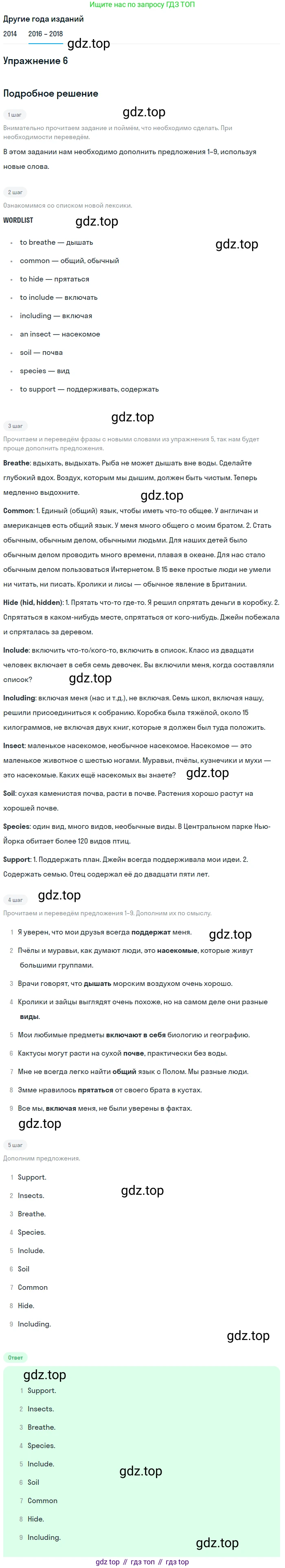 Английский язык (english), 7 класс Учебник, авторы: Афанасьева Ольга Васильевна (Afanasyeva Olga), Михеева Ирина Владимировна (Mikheeva Irina), Баранова Ксения Михайловна (Baranova Ksenia), издательство Просвещение, Москва, 2024, Часть 2, страница 15, номер 6, Решение 2017-2023