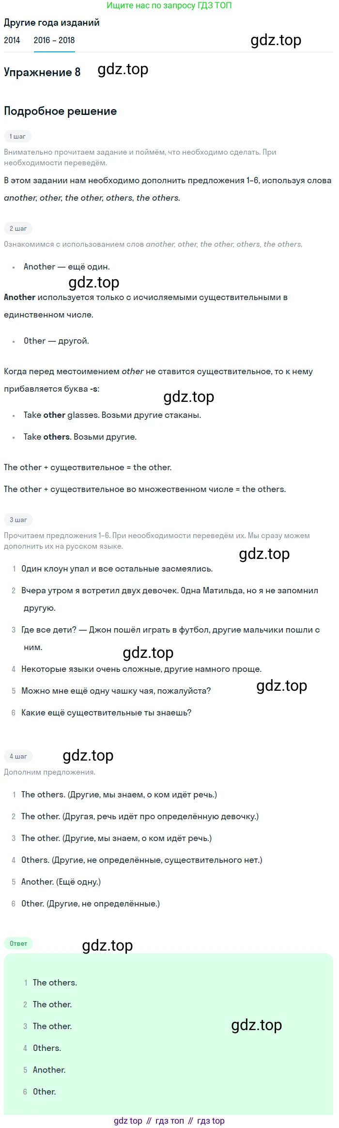 Английский язык (english), 7 класс Учебник, авторы: Афанасьева Ольга Васильевна (Afanasyeva Olga), Михеева Ирина Владимировна (Mikheeva Irina), Баранова Ксения Михайловна (Baranova Ksenia), издательство Просвещение, Москва, 2024, Часть 2, страница 17, номер 8, Решение 2017-2023
