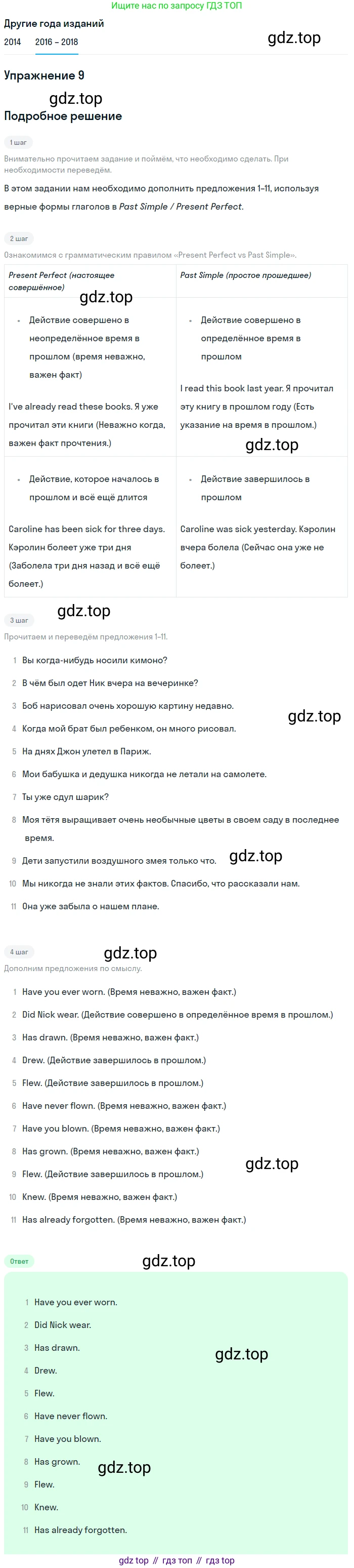 Английский язык (english), 7 класс Учебник, авторы: Афанасьева Ольга Васильевна (Afanasyeva Olga), Михеева Ирина Владимировна (Mikheeva Irina), Баранова Ксения Михайловна (Baranova Ksenia), издательство Просвещение, Москва, 2024, Часть 2, страница 17, номер 9, Решение 2017-2023