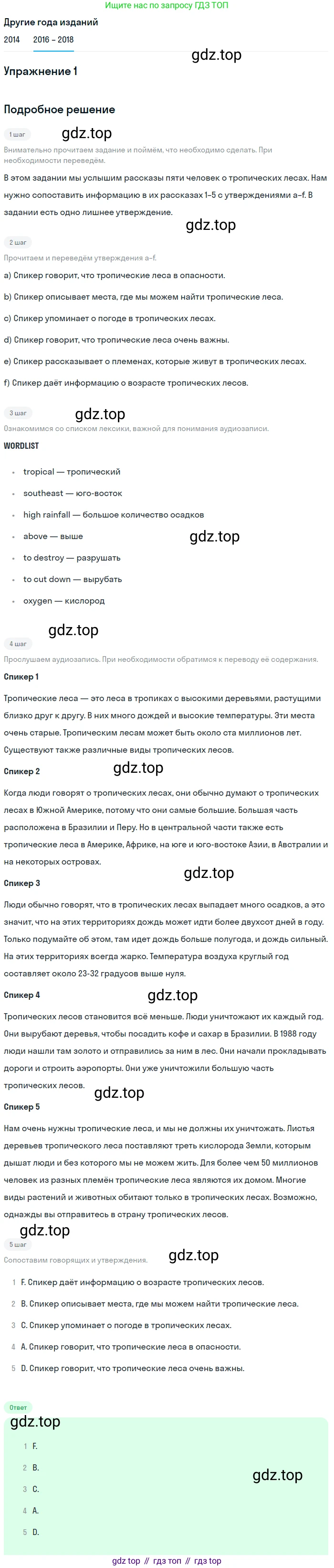Английский язык (english), 7 класс Учебник, авторы: Афанасьева Ольга Васильевна (Afanasyeva Olga), Михеева Ирина Владимировна (Mikheeva Irina), Баранова Ксения Михайловна (Baranova Ksenia), издательство Просвещение, Москва, 2024, Часть 2, страница 17, номер 1, Решение 2017-2023