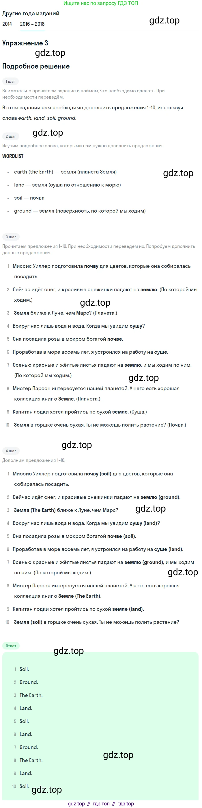Английский язык (english), 7 класс Учебник, авторы: Афанасьева Ольга Васильевна (Afanasyeva Olga), Михеева Ирина Владимировна (Mikheeva Irina), Баранова Ксения Михайловна (Baranova Ksenia), издательство Просвещение, Москва, 2024, Часть 2, страница 19, номер 3, Решение 2017-2023