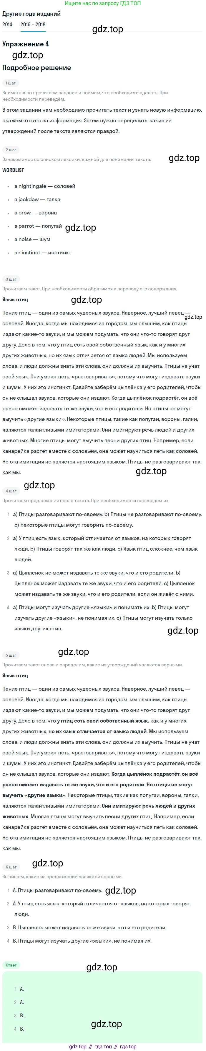 Английский язык (english), 7 класс Учебник, авторы: Афанасьева Ольга Васильевна (Afanasyeva Olga), Михеева Ирина Владимировна (Mikheeva Irina), Баранова Ксения Михайловна (Baranova Ksenia), издательство Просвещение, Москва, 2024, Часть 2, страница 19, номер 4, Решение 2017-2023