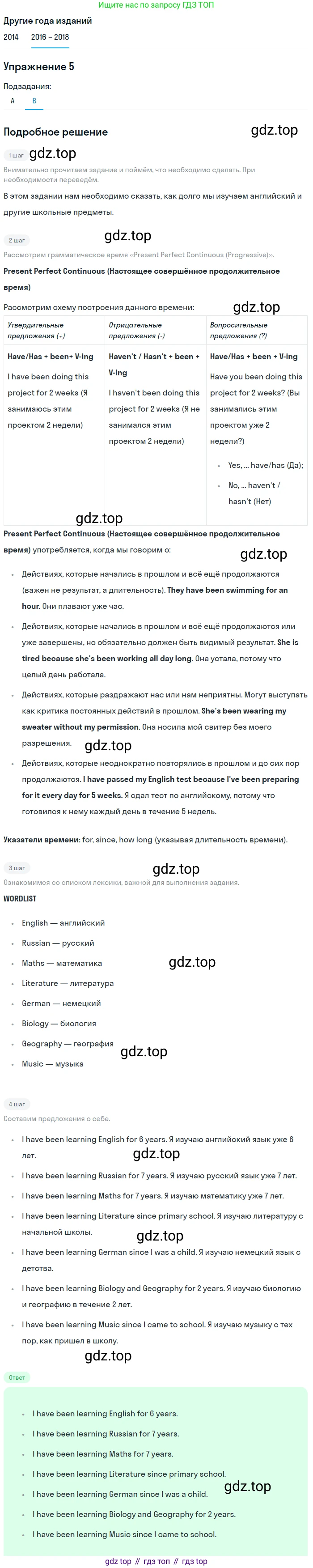 Английский язык (english), 7 класс Учебник, авторы: Афанасьева Ольга Васильевна (Afanasyeva Olga), Михеева Ирина Владимировна (Mikheeva Irina), Баранова Ксения Михайловна (Baranova Ksenia), издательство Просвещение, Москва, 2024, Часть 2, страница 20, номер 5, Решение 2017-2023 (продолжение 2)