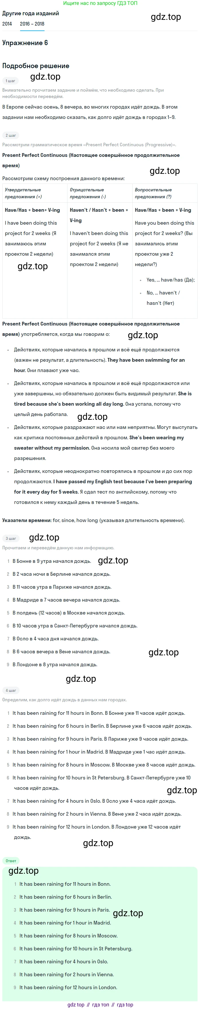 Английский язык (english), 7 класс Учебник, авторы: Афанасьева Ольга Васильевна (Afanasyeva Olga), Михеева Ирина Владимировна (Mikheeva Irina), Баранова Ксения Михайловна (Baranova Ksenia), издательство Просвещение, Москва, 2024, Часть 2, страница 20, номер 6, Решение 2017-2023