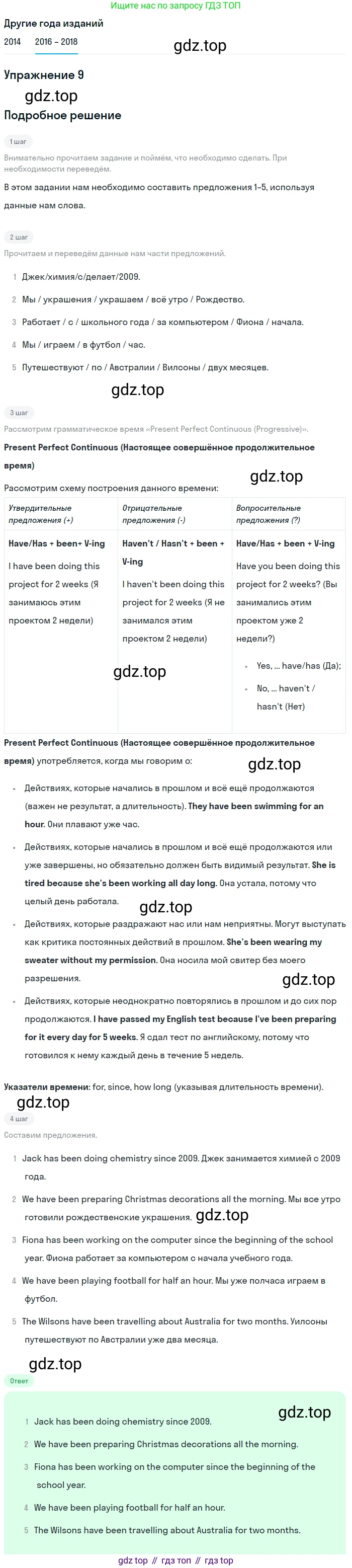 Английский язык (english), 7 класс Учебник, авторы: Афанасьева Ольга Васильевна (Afanasyeva Olga), Михеева Ирина Владимировна (Mikheeva Irina), Баранова Ксения Михайловна (Baranova Ksenia), издательство Просвещение, Москва, 2024, Часть 2, страница 21, номер 9, Решение 2017-2023