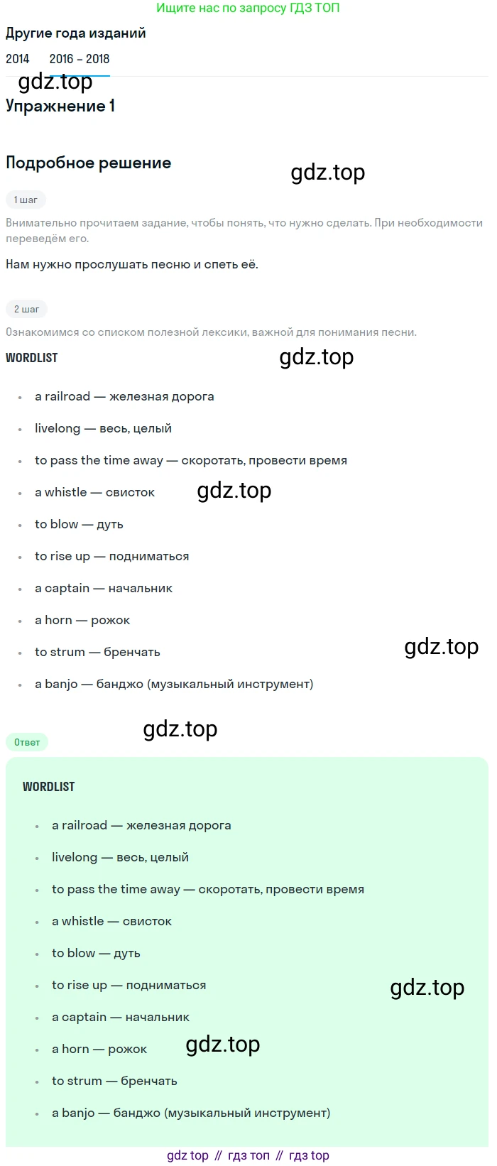 Английский язык (english), 7 класс Учебник, авторы: Афанасьева Ольга Васильевна (Afanasyeva Olga), Михеева Ирина Владимировна (Mikheeva Irina), Баранова Ксения Михайловна (Baranova Ksenia), издательство Просвещение, Москва, 2024, Часть 2, страница 22, номер 1, Решение 2017-2023