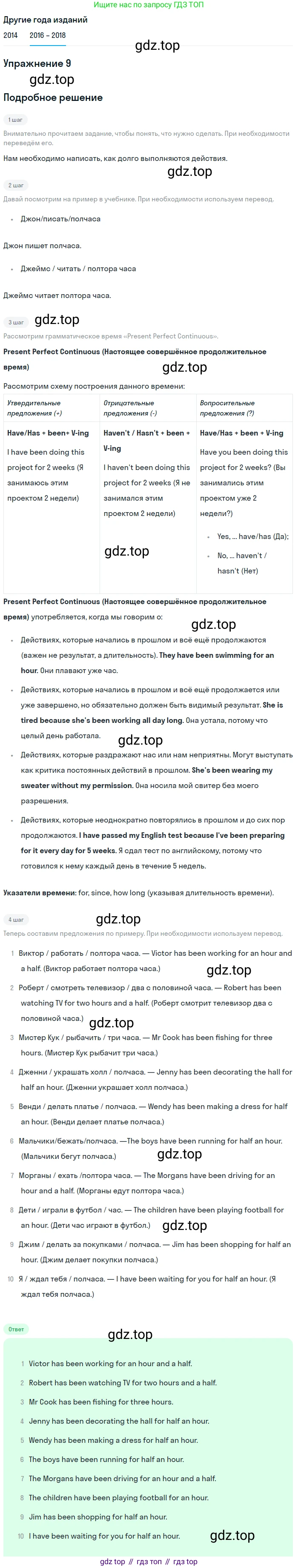 Английский язык (english), 7 класс Учебник, авторы: Афанасьева Ольга Васильевна (Afanasyeva Olga), Михеева Ирина Владимировна (Mikheeva Irina), Баранова Ксения Михайловна (Baranova Ksenia), издательство Просвещение, Москва, 2024, Часть 2, страница 25, номер 9, Решение 2017-2023