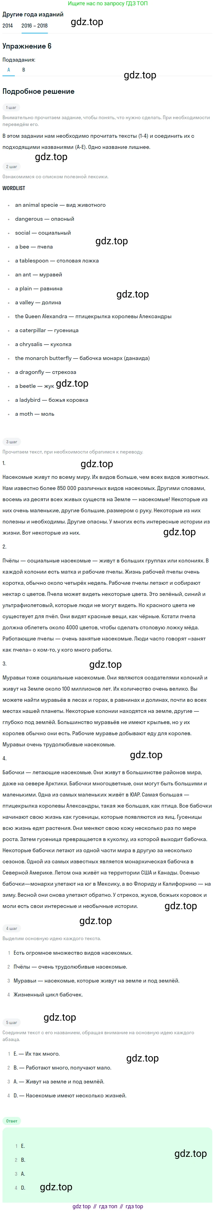 Английский язык (english), 7 класс Учебник, авторы: Афанасьева Ольга Васильевна (Afanasyeva Olga), Михеева Ирина Владимировна (Mikheeva Irina), Баранова Ксения Михайловна (Baranova Ksenia), издательство Просвещение, Москва, 2024, Часть 2, страница 28, номер 6, Решение 2017-2023
