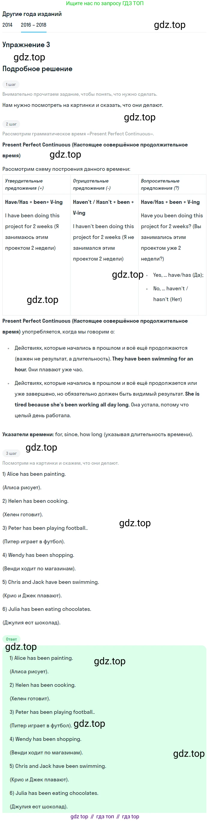 Английский язык (english), 7 класс Учебник, авторы: Афанасьева Ольга Васильевна (Afanasyeva Olga), Михеева Ирина Владимировна (Mikheeva Irina), Баранова Ксения Михайловна (Baranova Ksenia), издательство Просвещение, Москва, 2024, Часть 2, страница 31, номер 3, Решение 2017-2023