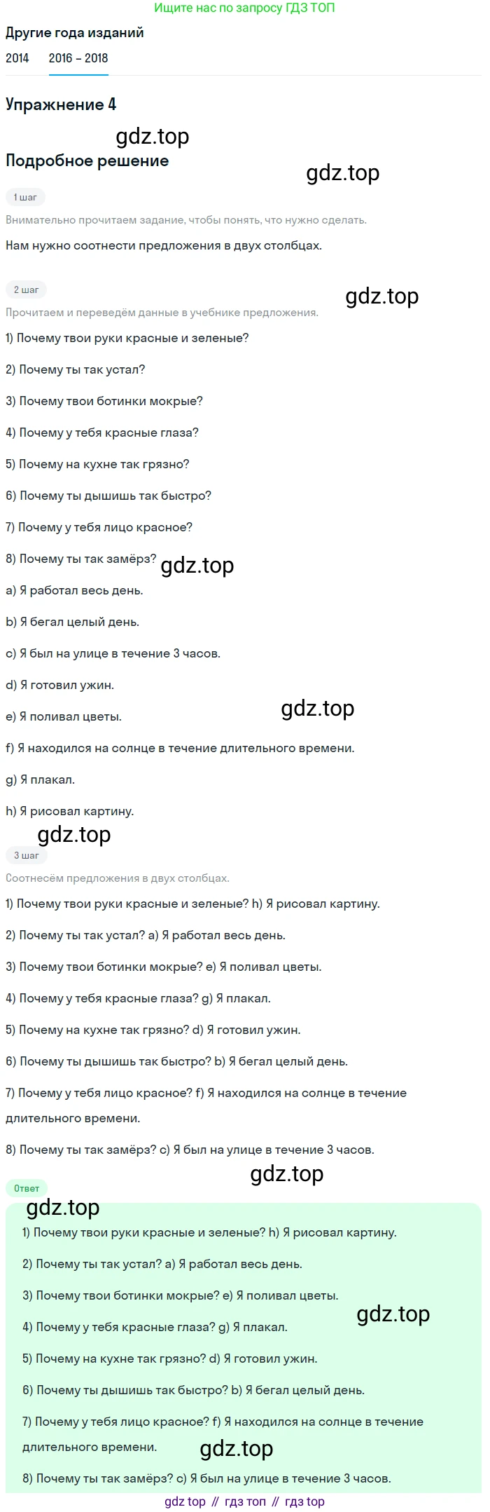 Английский язык (english), 7 класс Учебник, авторы: Афанасьева Ольга Васильевна (Afanasyeva Olga), Михеева Ирина Владимировна (Mikheeva Irina), Баранова Ксения Михайловна (Baranova Ksenia), издательство Просвещение, Москва, 2024, Часть 2, страница 31, номер 4, Решение 2017-2023