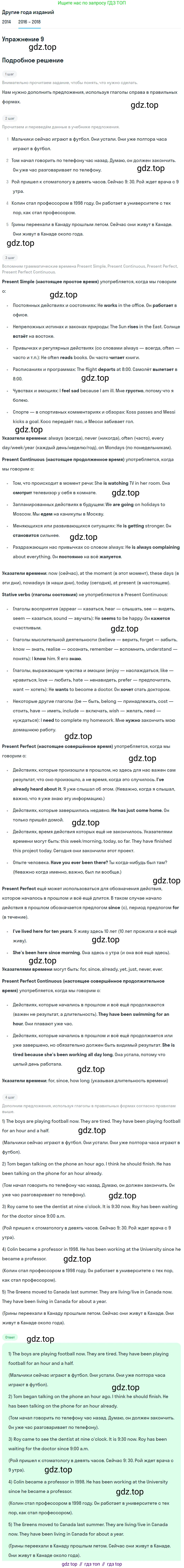 Английский язык (english), 7 класс Учебник, авторы: Афанасьева Ольга Васильевна (Afanasyeva Olga), Михеева Ирина Владимировна (Mikheeva Irina), Баранова Ксения Михайловна (Baranova Ksenia), издательство Просвещение, Москва, 2024, Часть 2, страница 32, номер 9, Решение 2017-2023